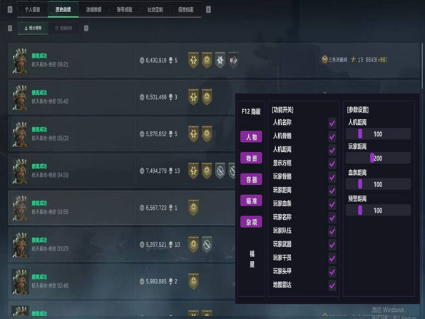 游戏透视辅助三角洲透视自瞄效果